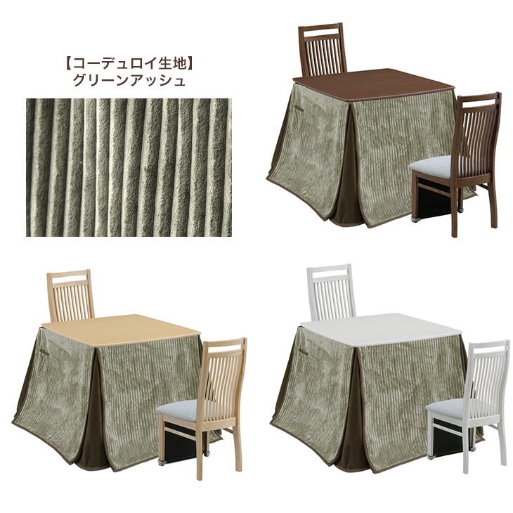 タンスのゲン ダイニングこたつ こたつ 正方形 こたつセット ハイ