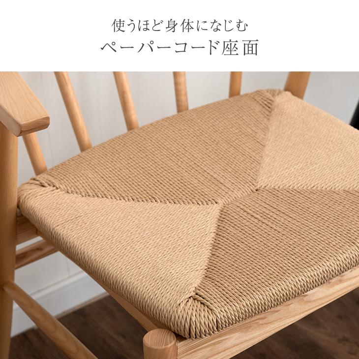 タンスのゲン ダイニングチェア おしゃれ 4脚 肘付き 北欧 天然木 椅子