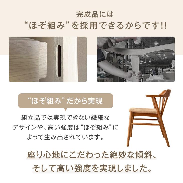 タンスのゲン ダイニングチェア おしゃれ 4脚 肘付き 北欧 天然木 椅子