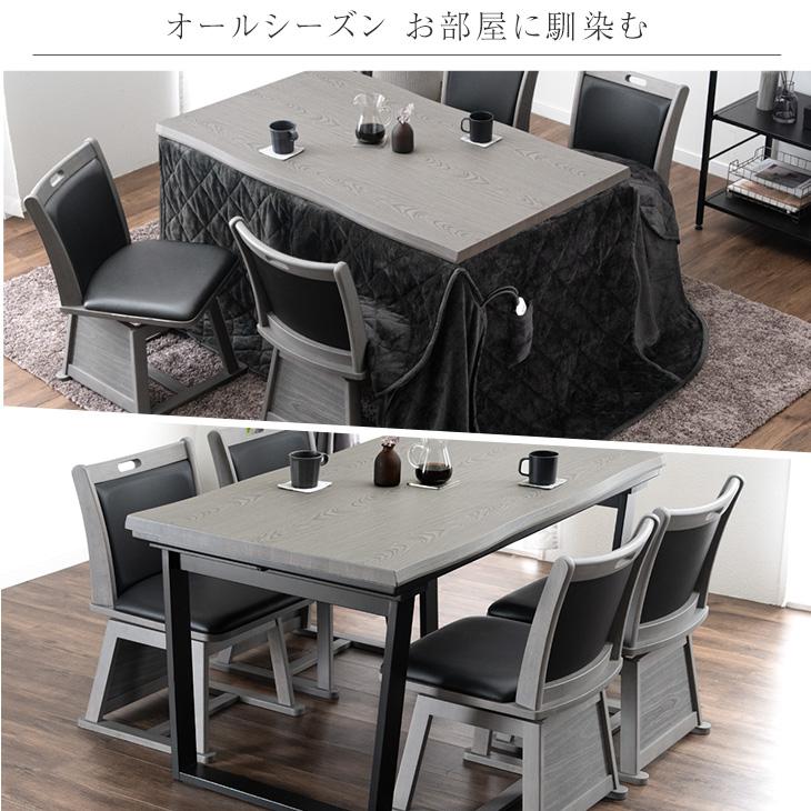 タンスのゲン こたつ こたつセット 炬燵 ハイタイプ ダイニング タンスのゲン こたつ こたつセット 炬燵 ハイタイプ ダイニング