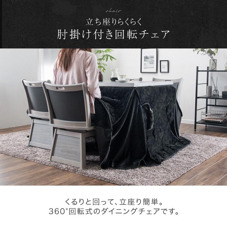 タンスのゲン こたつ こたつセット 炬燵 ハイタイプ ダイニング タンスのゲン こたつ こたつセット 炬燵 ハイタイプ ダイニング