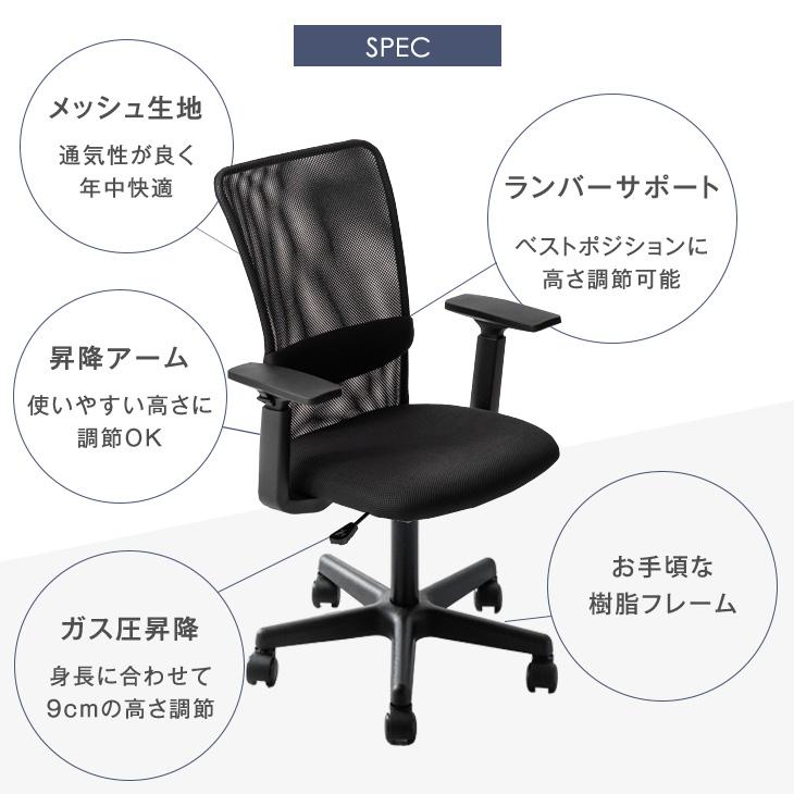 タンスのゲン 22日+5% オフィスチェア 椅子 メッシュ コンパクト 肘
