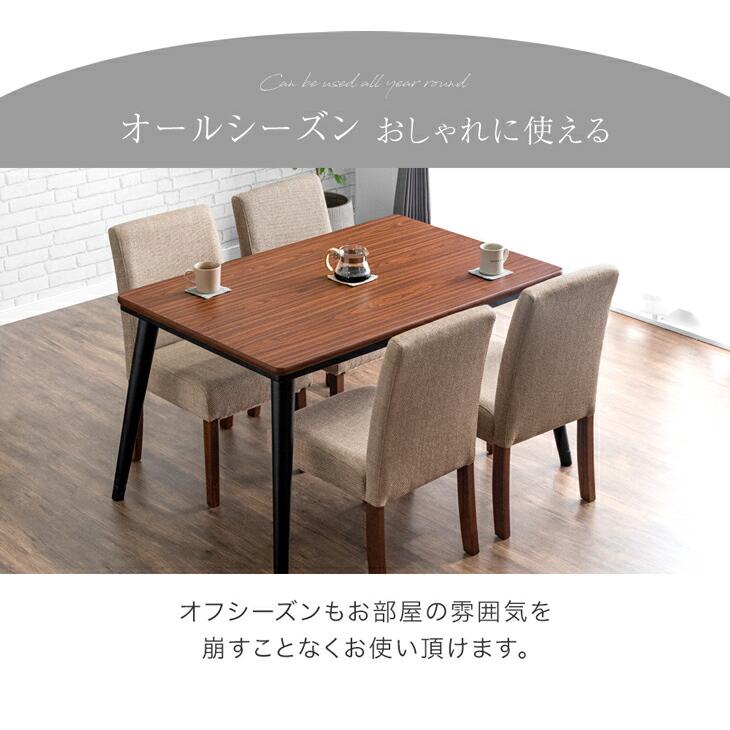 【新品】【人気】【完売品】タンスのゲン こたつ 2点セット タンスのゲン こたつセット 長方形 ダイニングこたつセット 高さ調節 2