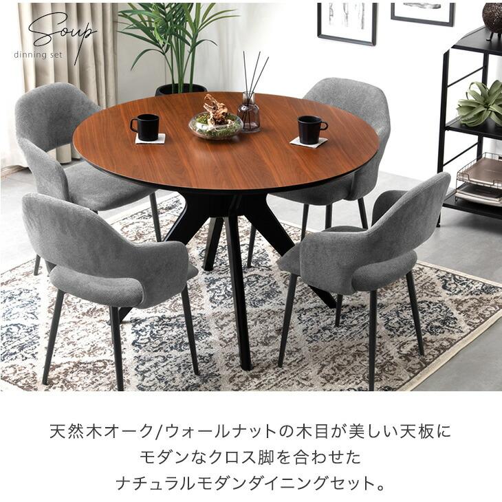タンスのゲン 1日P13%〜 ダイニングテーブルセット 4人 おしゃれ タンスのゲン 1日P13%〜 ダイニングテーブルセット 4人 おしゃれ