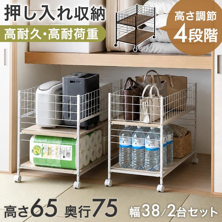 押し入れ 収納 キャスター 棚 2台セット 幅38 奥行75  収納ワゴン ラック 収納ラック 押し入れ収納 押し入れラック クローゼット 収納棚 17600236