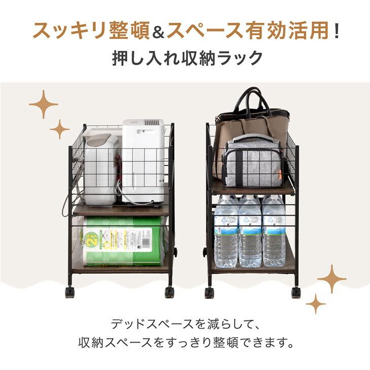 タンスのゲン 収納 押入れ おしゃれ 収納ラック 2台セット キャスター