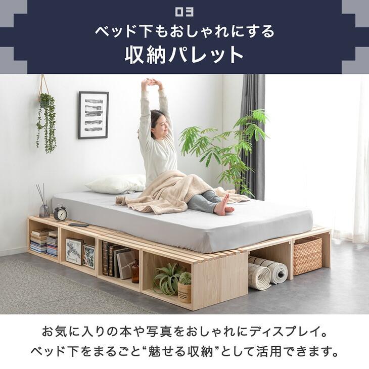 タンスのゲン パレットベッド 8枚 シングル タンスのゲン すのこベッド シングル ハイタイプ パレットベッド
