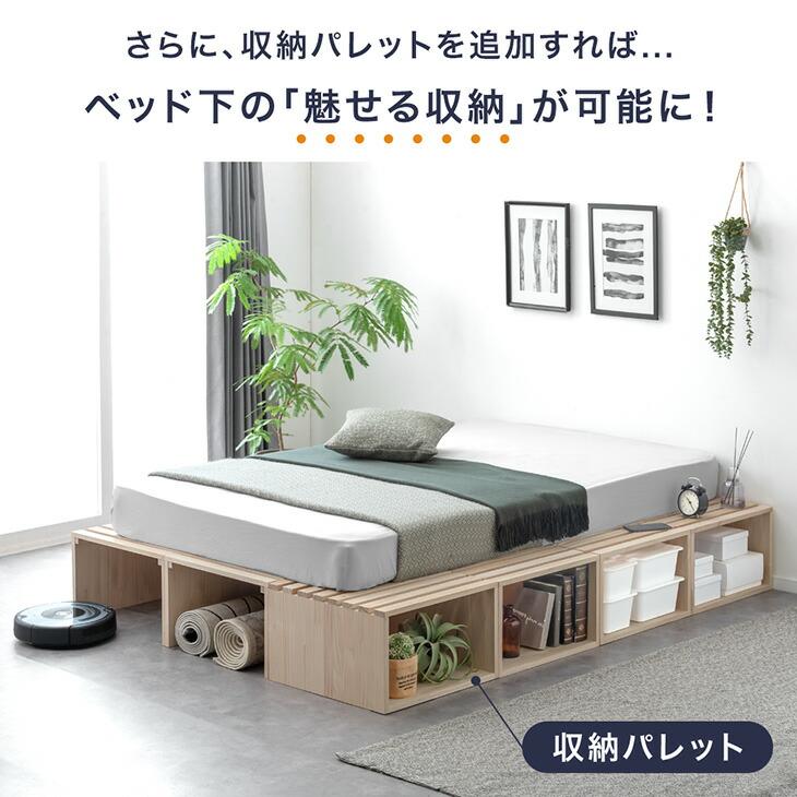 タンスのゲン すのこベッド シングル ハイタイプ パレットベッド