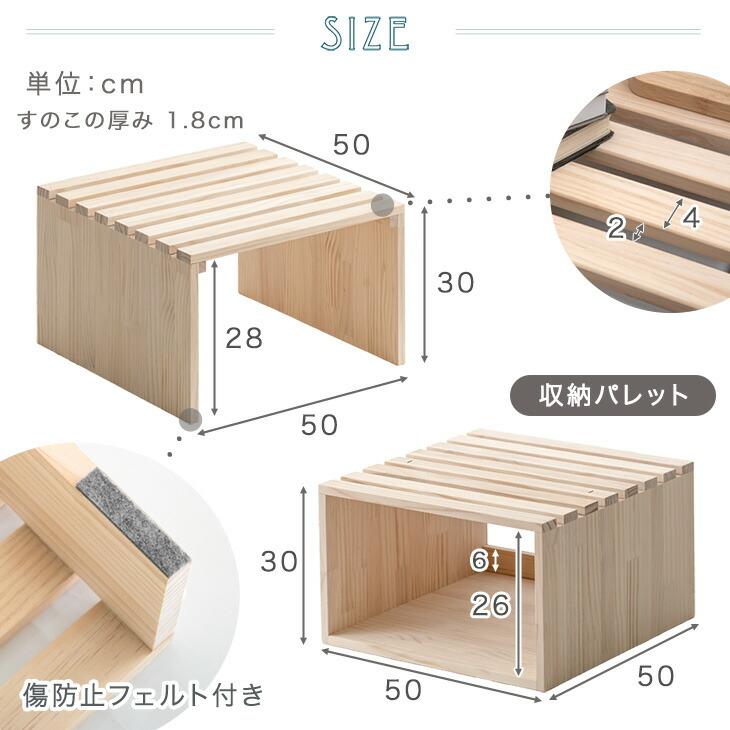タンスのゲン すのこベッド セミダブル ダブル ハイタイプ パレット