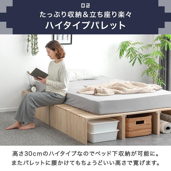 タンスのゲン すのこベッド クイーン キング ハイタイプ パレット