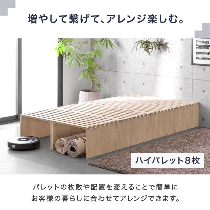 タンスのゲン すのこベッド クイーン キング ハイタイプ パレット