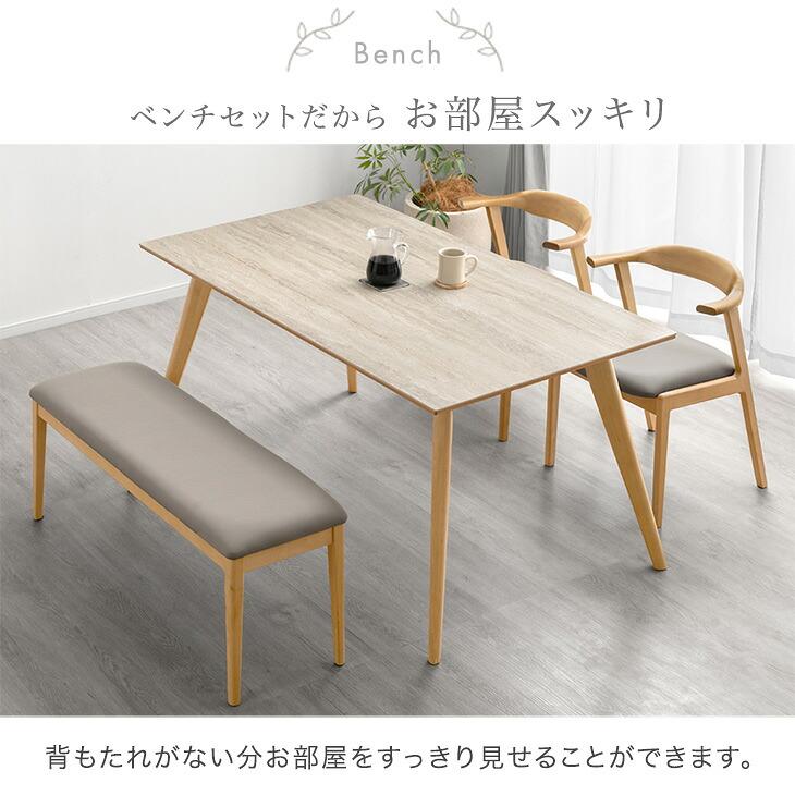 タンスのゲン ダイニングテーブルセット ダイニングテーブル チェア