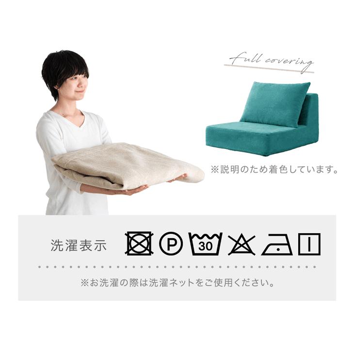 タンスのゲン 当店フロアソファ専用 洗える 替えカバー 3セット 【商品
