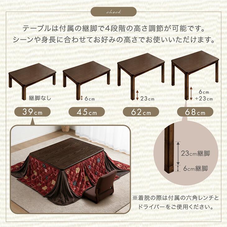 タンスのゲン こたつ こたつセット 6点セット ハイタイプ ダイニング