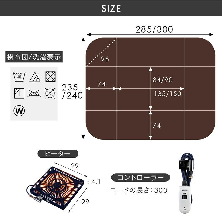 タンスのゲン こたつ こたつセット 6点セット ハイタイプ ダイニング