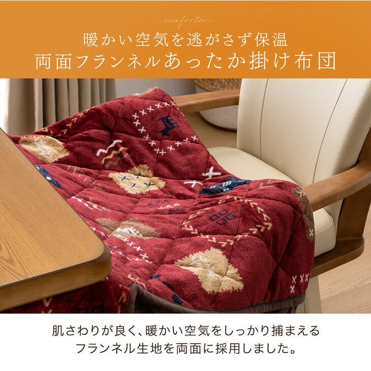 タンスのゲン こたつ こたつセット 6点セット ハイタイプ ダイニング