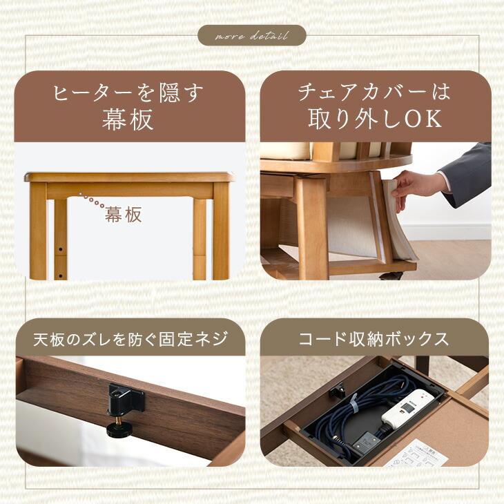 タンスのゲン こたつ 長方形 90×75 こたつセット ダイニングこたつ 2人
