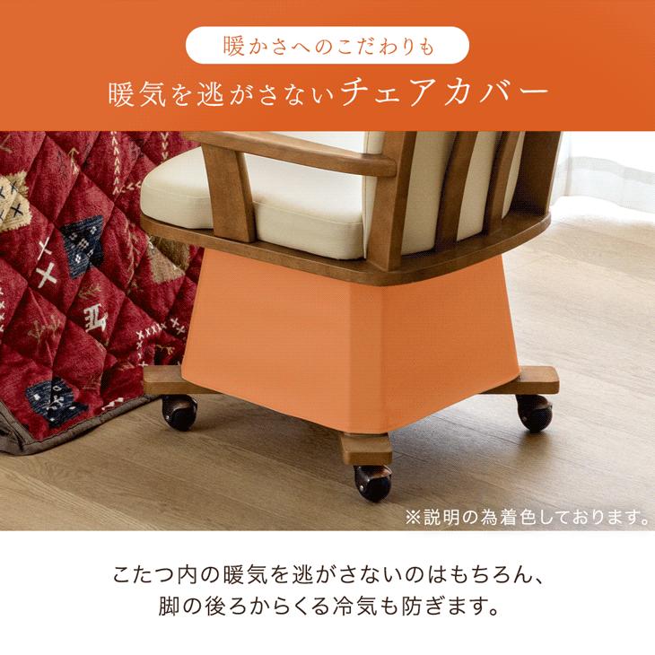 タンスのゲン こたつ 長方形 90×75 こたつセット ダイニングこたつ 2人