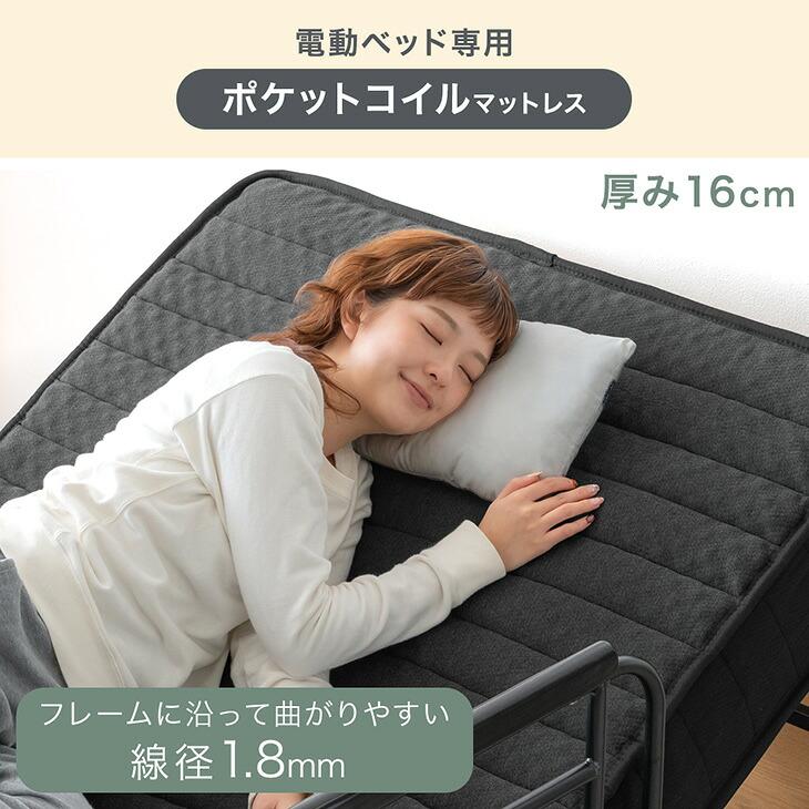 電動ベッド 介護 2モーター シングル マットレス付 ポケットコイル 手すり付き 介護ベッド 宮付き スマホ操作 99900223 USBポート リクライニングベッ_12