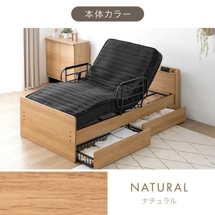 介護ベッド、電動シングルベッド、マットレス、サイドガード2本付 電動ベッド 介護 2モーター シングル マットレス付 ポケットコイル