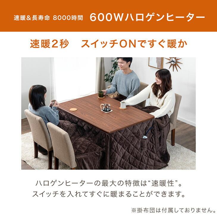 タンスのゲン こたつ セット 長方形 120×80 5点セット 速暖 ハロゲン