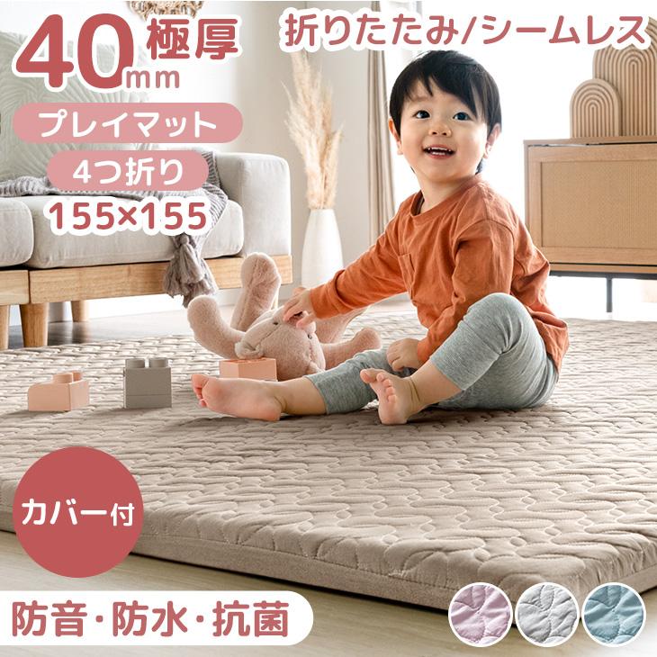タンスのゲン プレイマット カバー付き 折りたたみ 4つ折り ベビー 