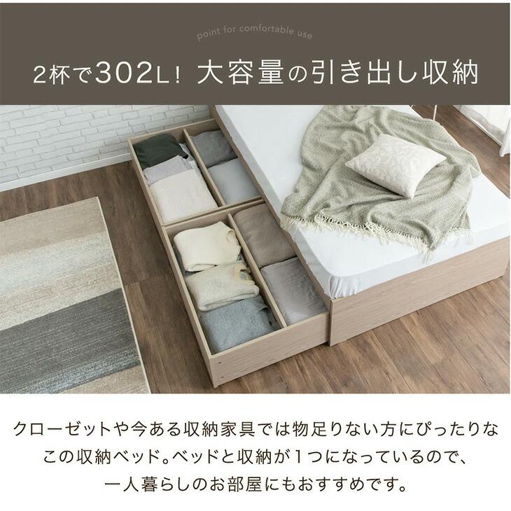 タンスのゲン ベッド マットレス付き シングル 収納 収納ベッド すのこ