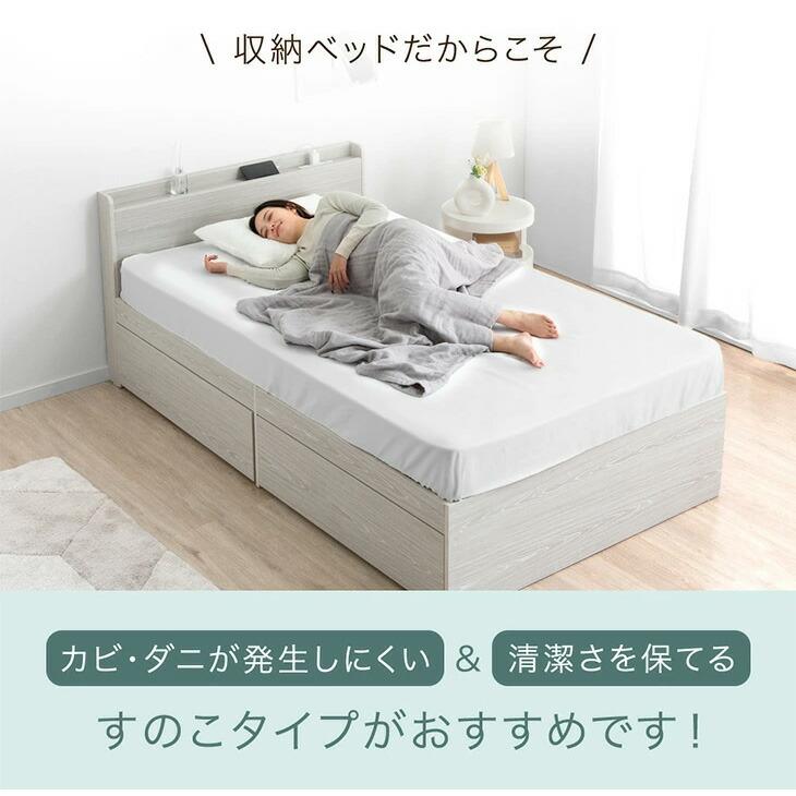 タンスのゲン ベッド マットレス付き シングル 収納 収納ベッド すのこ