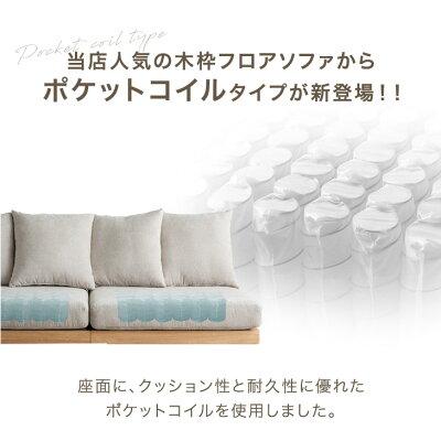 タンスのゲン ソファー 4人掛け 3人掛け ポケットコイル 洗える