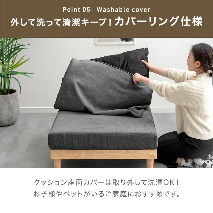 タンスのゲン ソファ ソファー 3人掛け おしゃれ 北欧 洗える カバー