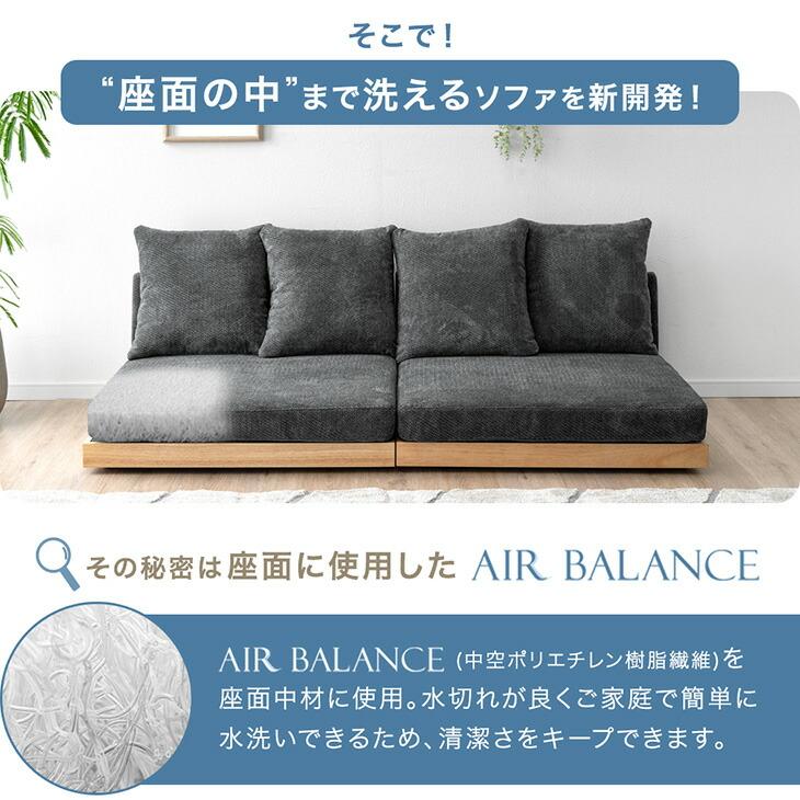 タンスのゲン ソファ ペット対応 天然木 洗える カバーリング ロー