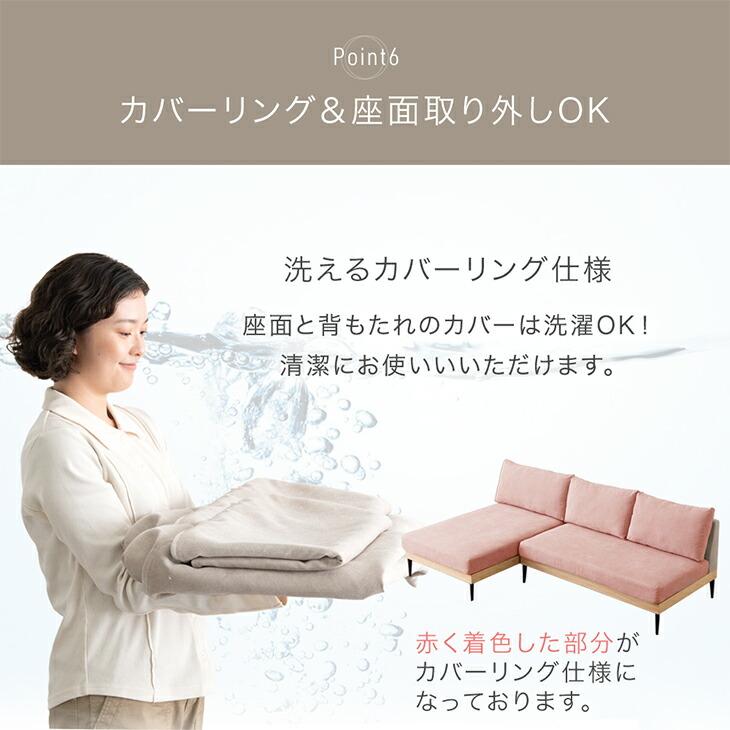 値下げ★カバー取り外し可 カウチソファ 3人掛け タンスのゲン ソファ ソファー 洗える カバーリング 3人掛け おしゃれ