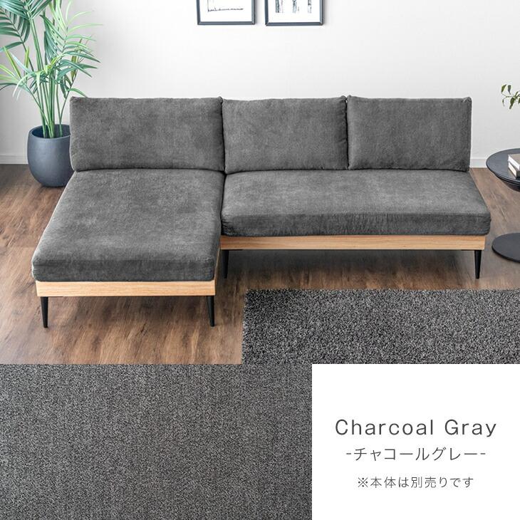 タンスのゲン　ローソファー　チャコールグレー タンスのゲン ローソファー チャコールグレー タンスのゲン