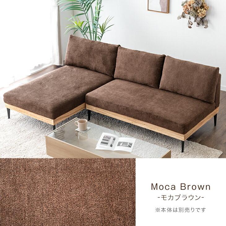 タンスのゲン 【商品番号：99900385専用】カバー 当店ソファ専用 2P