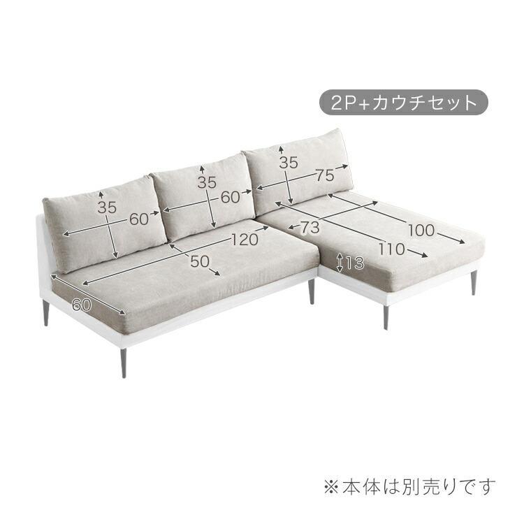 タンスのゲン 【商品番号：99900385専用】カバー 当店ソファ専用 2P
