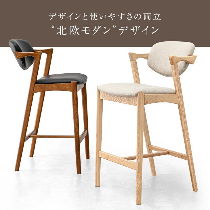 タンスのゲン カウンターチェア おしゃれ 2脚セット 木製 天然木