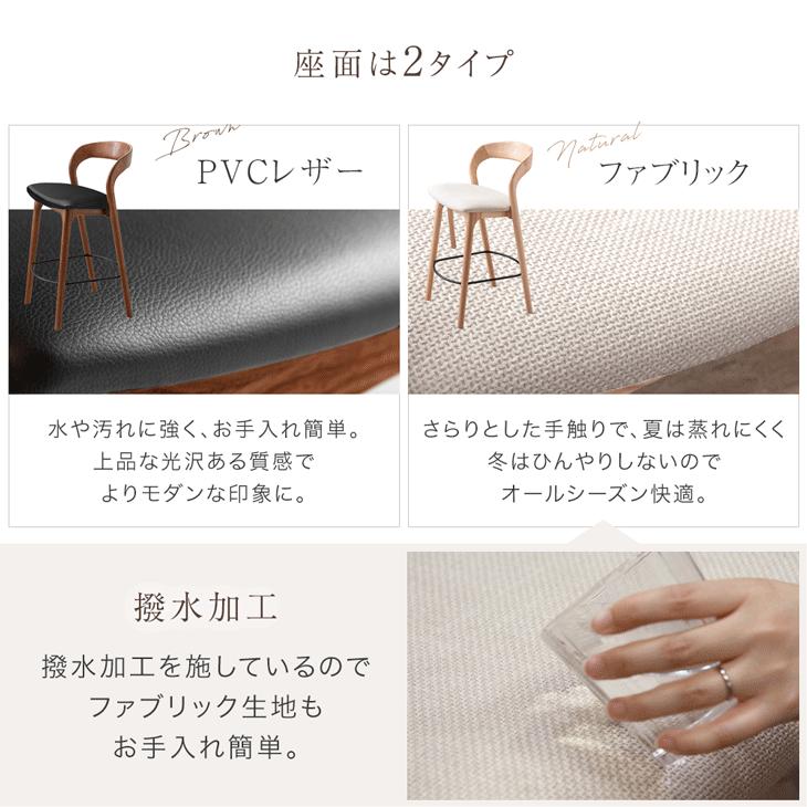 カウンターチェア 天然木　ハイスチェアー　2脚 タンスのゲン 5日+5% カウンターチェア おしゃれ 2脚セット 木製 天然