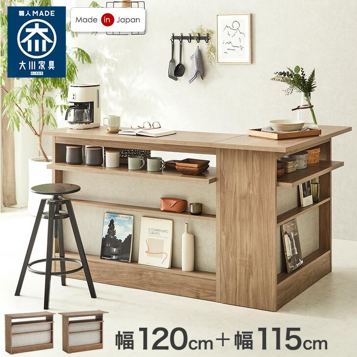 キッチンカウンター 幅165 L字 間仕切り 完成品 バーカウンター