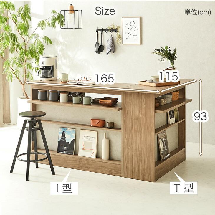 バーカウンター　木目　おしゃれ　キッチン　DIY 収納棚 バーカウンター 木目 おしゃれ キッチン DIY 収納棚 バーカウンター