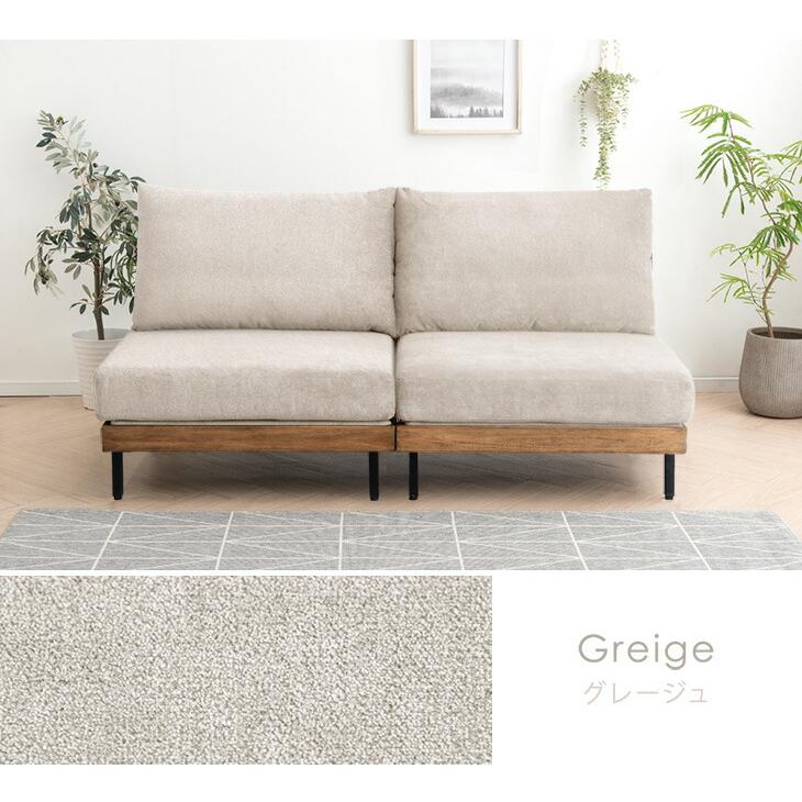 タンスのゲン 【商品番号：99900275専用】カバー 当店組み替えソファ