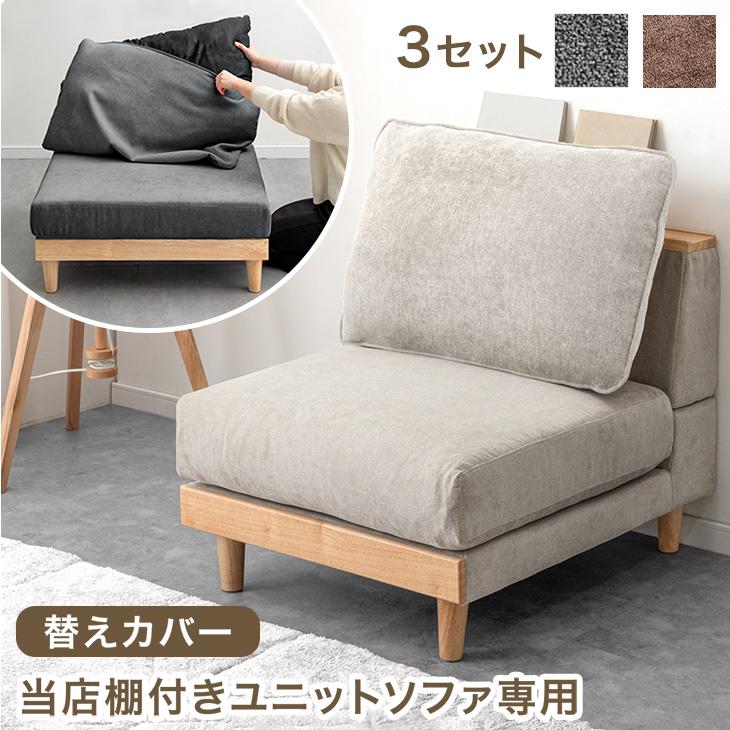 タンスのゲン 【商品番号：99900278専用】カバー 当店ソファベッド専用