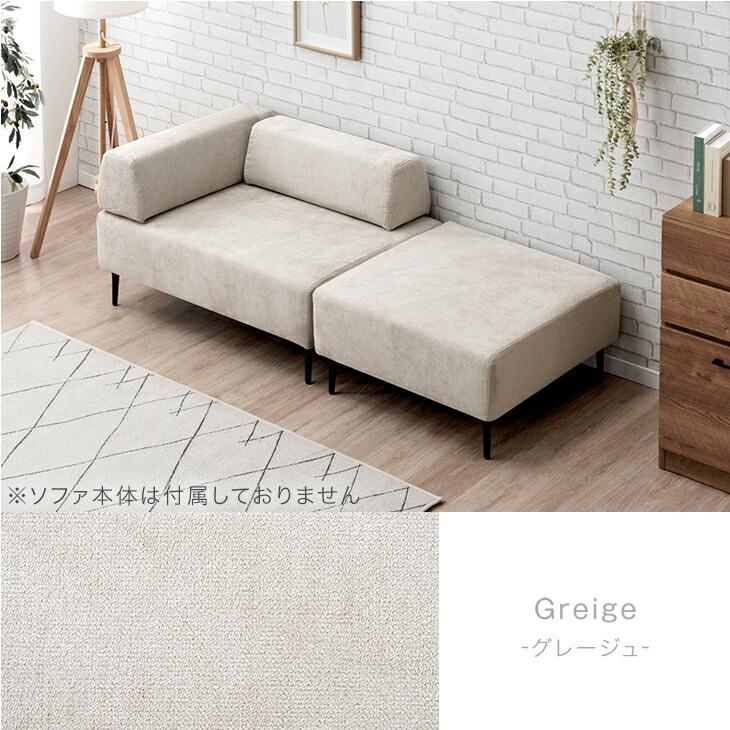 タンスのゲン 【商品番号：99900279専用】当店ソファ専用 洗える 替え