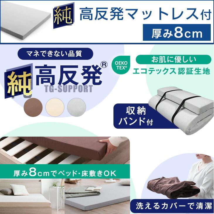 タンスのゲン ベッド マットレス付き シングル 収納付き マットレスセット 2口コンセント付 宮付き 引き出し付き : タンスのゲン ...