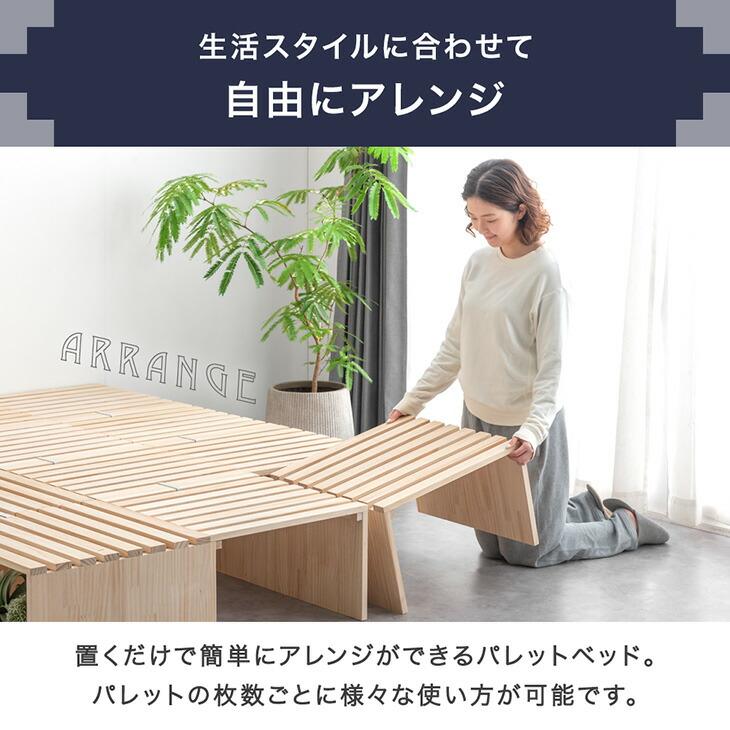 ベッド セミダブル ダブル すのこ ベッドフレーム おしゃれ 収納付き 連結ベッド パレット ハイタイプ 12枚 木製 パレットベッド シンプル 【アイアン】 DIY
