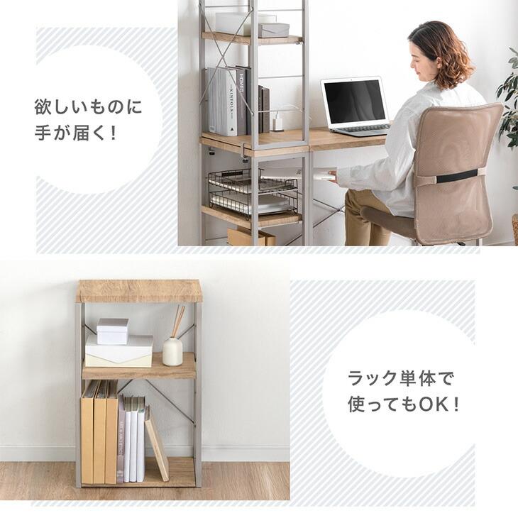 タンスのゲン 27日超お得 デスク 収納 90 棚 ラック オフィスデスク