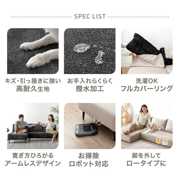 強力撥水加工ファブリック素材仕様！ お掃除ロボット対応