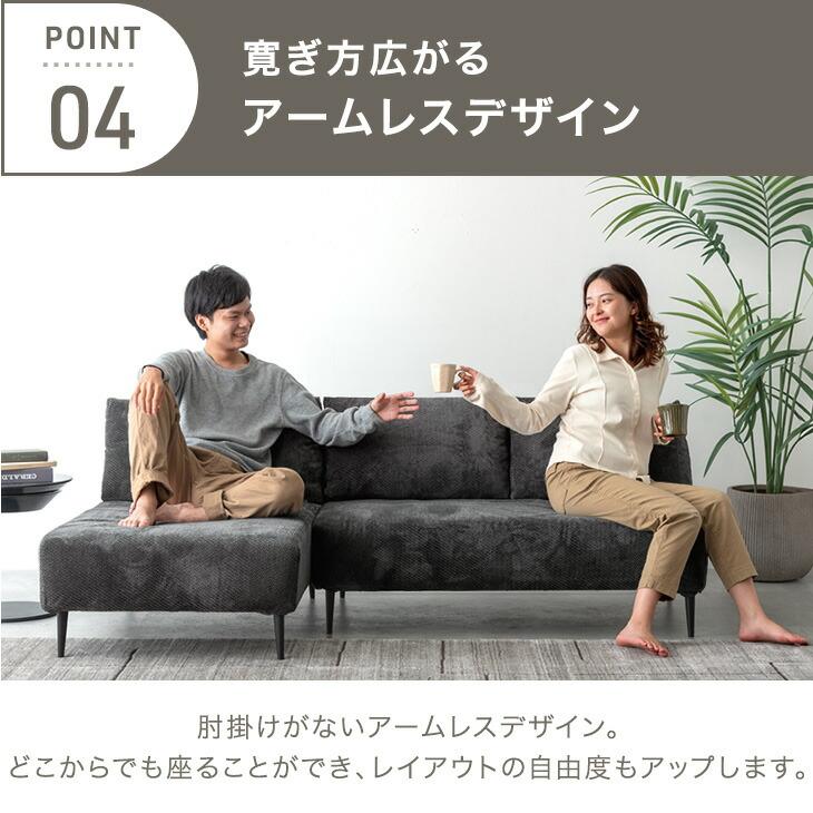 タンスのゲン ソファ おしゃれ カウチソファ ペット対応 洗える カバー