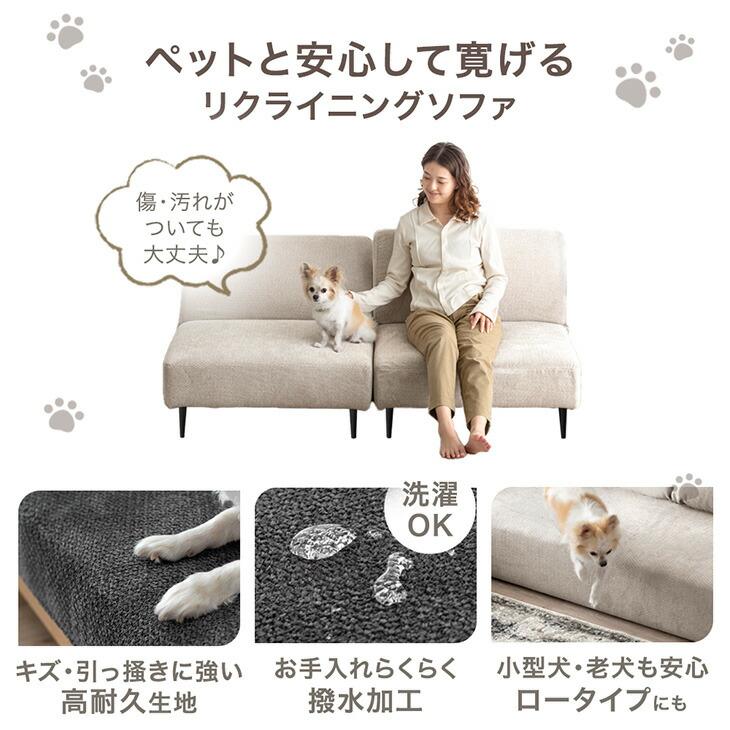 タンスのゲン ソファ リクライニング 硬め 撥水 ペット対応 洗える