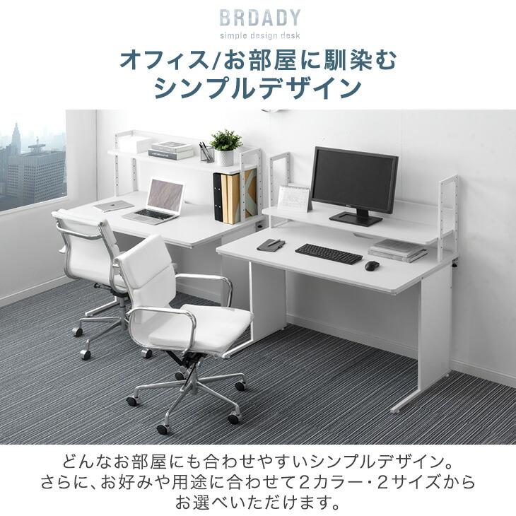 パソコンデスク 組立式 タンスのゲン オフィスデスク 幅120 机上ラック付き デスク PCデスク