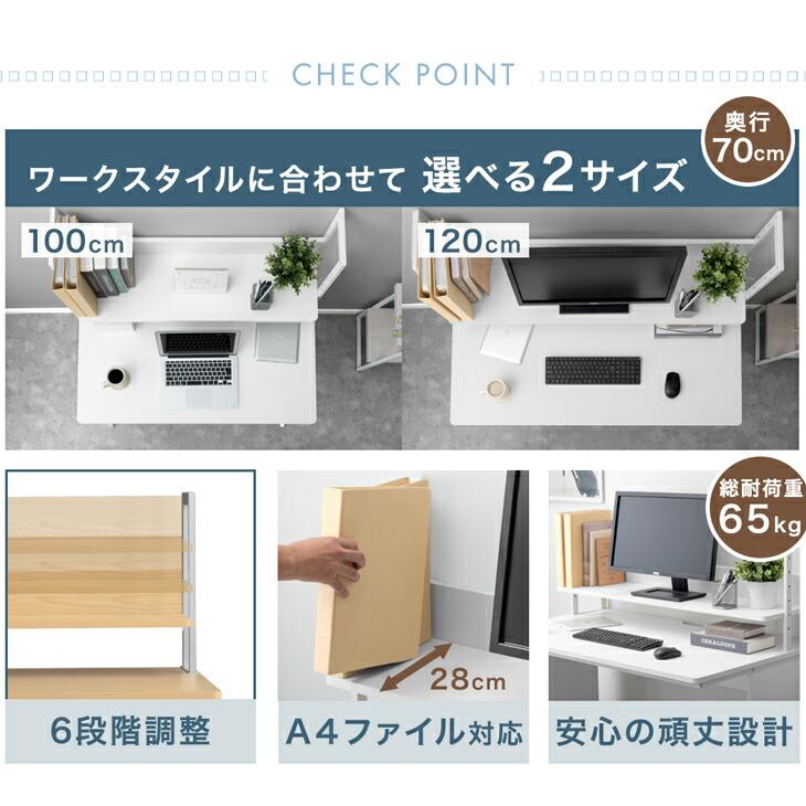 タンスのゲン オフィスデスク 幅120 机上ラック付き デスク PCデスク